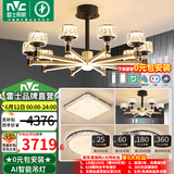 雷士（NVC）吊灯美式轻奢水晶客厅大灯LED智能卧室灯 灯具套餐厅灯饰全屋 【3室2厅】10+6头+卧室*3