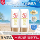 大宝防晒霜SPF50+ PA++++ 水感多效高倍防晒露50g 学生礼物户外护肤品 水感多效防晒露【50g*2瓶】