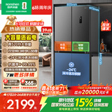 容声520L十字门冰箱大容量超薄一级能效风冷无霜双变频净味四开门家用以旧换新BCD-520WD12FP国家补贴