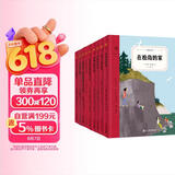 奇想文库：国际经典小学生阅读能力养成分级读物31册礼盒后续新9册（平装9册）小学生课外阅读，二三四五六年级必读课外书 