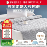 罗莱家纺 大豆床垫床褥子 抗菌防螨褥子透气可机洗床垫150*200cm灰色