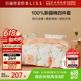 百丽丝水星家纺出品四件套床上纯棉100%全棉四件套被套床单被罩双人床上用品套件1.8m床