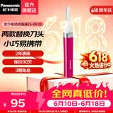 松下（Panasonic） 电动修眉器剃脱毛器女士电动修眉刀刮眉刀美容仪自动修剪器抖音婴儿剃头圣诞礼物 ES-WF30