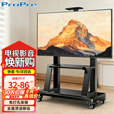 ProPre【32-86】英寸 移动电视支架 视频会议显示屏移动推车落地电视支架【升级一体加厚底座】
