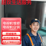 同城驻马店拆装空调洗衣机/热水器电视燃气灶油烟机/壁挂炉集成灶太阳能消毒柜/净水机  上门服务 拆装电视