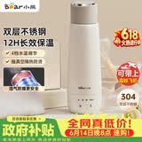小熊（Bear）【价保618】电热水杯 便携式烧水壶 升级双层不锈钢 0.3L迷你保温杯学生宿舍电热水壶 ZDH-C04X1