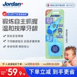 Jordan小海龟婴儿牙胶磨牙棒宝宝安抚玩具防吃手咬胶牙刷套装A款
