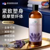 EXPRESSIONS爱碧生按摩精油200ml 全身舒筋通经活络燃脂塑身形SPA刮痧推拿油