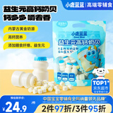 小鹿蓝蓝 益生元奶片高钙奶贝量贩装 宝宝零食儿童牛奶片酥脆易咀嚼 240g