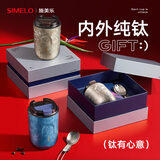 SIMELO施美乐纯钛保温杯男女士高颜值咖啡杯便携钛水杯 教师节礼物220ML