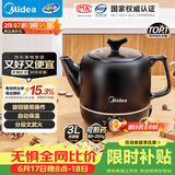 美的（Midea）【价保618】煎药壶中药锅中药壶3L大容量智能全自动陶瓷电砂家用一体免看管药膳煲煎药壶JYE3001