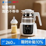 小白熊恒温水壶婴儿调奶器冲奶机奶瓶泡奶器温奶器热烧水壶1.2L 5037