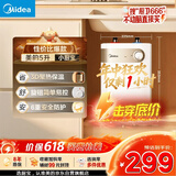 美的（Midea）【8年质保】5升储水式电热水器小厨宝家用洗碗洗菜安全1650W速热厨房热水宝F05-15A1(S)