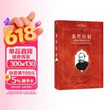 条件反射 动物高级神经活动 科学元典丛书