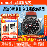 AMAZFIT华米T-Rex3智能运动手表专业户外骑行跑步越野登山游泳徒步GPS定位轨迹导航游泳潜水防水男女手环 T-Rex3 熔岩红