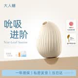 大人糖逗豆鸟PRO跳蛋情趣女生小玩具震动自慰器吮吸成年性用品逗豆鳥