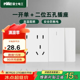 NVC雷士电工 开关插座 一开单控十孔插座 多功能118型开关 象牙白