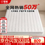 零树撑腰护脊款天然椰棕环保0胶水家用椰棕床垫20cm厚1.5m*2m偏硬