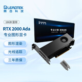 丽台（LEADTEK）NVIDIA RTX 2000 Ada 16GB  ECC 专业显卡 光线追踪 AI加速计算 图形渲染 RTX 2000 Ada 16GB