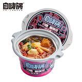 自嗨锅自热火锅 方便速食免煮出游零食露营野餐夜市麻辣烫独享装143g/桶