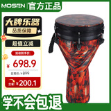 莫森（MOSEN）12英寸专业非洲鼓 碳纤维材料丽江手拍鼓 可调音时尚款 浩瀚红颜