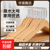 实木衣架服装店酒店批发家用衣服撑子卧室晾衣服架挂衣架木质成人 大号原木色普通款 10个