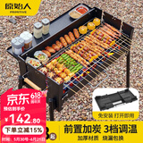 原始人烧烤架户外烧烤炉家用庭院烤肉架木炭便携碳烤炉子烧烤工具全套 免安装折叠款【不锈钢网/提手】赠调料置物板