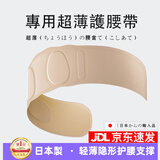 ALANCEFROM护腰带超薄日本原装进口窄款腰椎间盘隐形腰托支撑带男女通用 肤色【日本爆款】超薄透气+护腰支撑 XL码（适合腰围95-107CM,体重155-185斤)