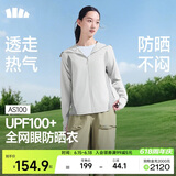 蕉下（beneunder）防晒衣女宽松透气夹克款便携轻量户外AS100银河灰M