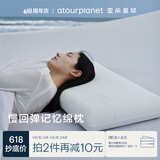 亚朵星球慢回弹记忆绵枕枕头护颈枕芯基础款枕头酒店睡眠超低款6cm单只装