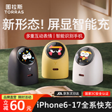 图拉斯大眼仔屏显版【智能快充 | 多表情交互】适用苹果充电器iphone17充电头45w快充 promax16  60w礼物 【机灵白】多表情交互 | 智能护机