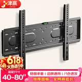 津赢40-80英寸电视机挂架贴墙支架通用小米海信Vidda创维TCL雷鸟索尼华为荣耀电视架