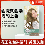 LIESE花王彩色染发剂英国灰咖 日本泡沫染发膏染发剂植物泡泡染