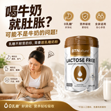 BTNature贝特恩无乳糖奶粉中老年高钙糖尿专用食品低GI奶粉800g澳洲进口