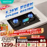 华帝保价618【推荐升级新品123D】双定时燃气灶天然气嵌入式5.2kW猛火煤气炉双灶具灶台i10101D