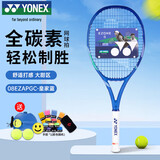 尤尼克斯（YONEX）网球拍全碳素比赛力量进攻8代EZONEα皇家蓝G2已穿线275克