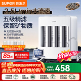 苏泊尔（SUPOR）净水器家用超滤机滤水器自来水厨房厨下式净化器厨房饮水水龙头台式台上台下过滤器净水器净水机 【趋势新品】升级2.5L五级精滤不锈钢滤瓶款UU06