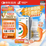 同笑 赖氨肌醇维B12囗服溶波 100ml/盒 长高赖氨酸囗服溶液 非赖氨锌颗粒 6-15岁补钙易吸收