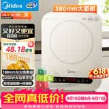 美的（Midea）电磁炉电陶炉 家用2200W大功率 电磁灶火锅炉爆炒定时电磁炉 二级能效节能省电C22-Micca709
