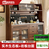面具家私实木餐边柜靠墙一体储物置物柜岩板橱柜客厅新型中古风茶水咖啡柜 胡桃色 120*40*185cm
