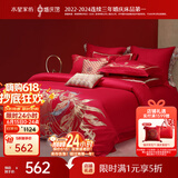 水星家纺结婚床上四件套纯棉100%红色婚庆床单被套新婚礼物龙凤1.8m家居馆