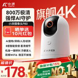 小湃800万4K室内家用摄像头P80无线网络室内高清监控器360度无死角带夜视家用监控婴儿宠物创维智造