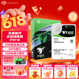希捷（SEAGATE）企业级硬盘 24TB 512MB 7200RPM CMR垂直 SATA X24系列 ST24000NM002H