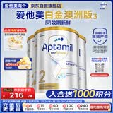 爱他美（Aptamil）爱他美白金澳洲版 婴儿配方奶粉 2段(6-12月) 800g 3罐箱装