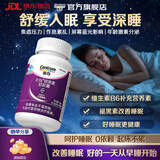 善存（Centrum）褪黑素 维生素b6成人男女退黑素软胶囊上班族睡眠片多维营养品 褪黑素 90粒*1瓶 【改善睡眠】