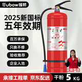 援邦（YUANBANG）25新国标货车载家商用5公斤干粉灭火器5KG消防验收3c认证京东自营