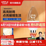 欧普照明（OPPLE）蜡烛泡led灯泡球泡水晶灯泡吊灯灯泡壁灯小螺口蜡烛泡螺旋 尖泡 10只装5W-暖白光【E14】精致白  暖白光