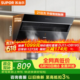苏泊尔（SUPOR）【保价618】抽吸排油烟机家用21m³风量侧吸不碰头350mm精巧机身经典百搭以旧换新 单烟机DJ11