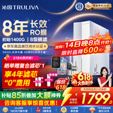 沁园家用净水器双子芯1200G【价保618】金榜 8年RO过滤器数显龙头 厨下自来水直饮净饮一体机UR-S61276