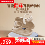 纽曼（Newmine）LY50专业翻译耳机同声传译AI智能无线蓝牙耳机挂耳式超长续航录音降噪会议翻译机适配华为小米苹果